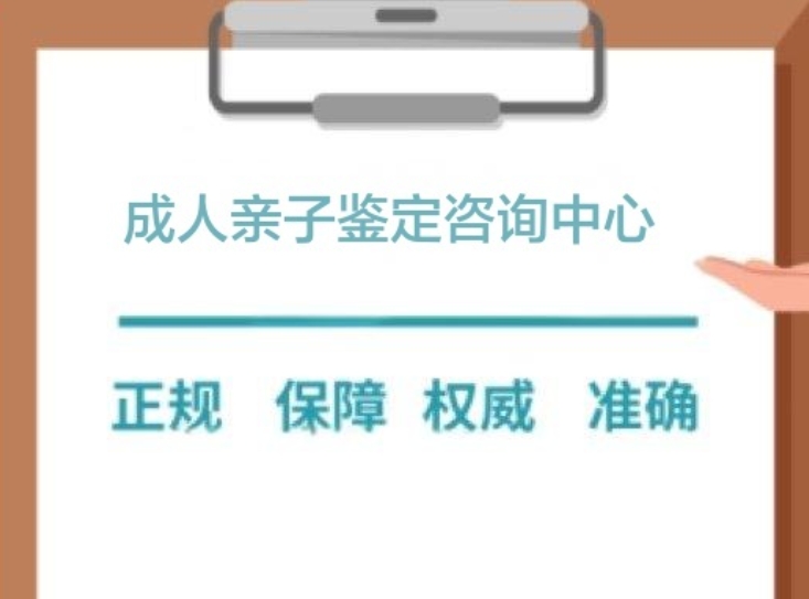 新田县成人亲子鉴定咨询中心