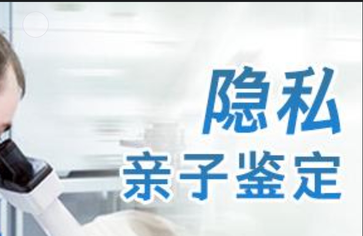 新田县隐私亲子鉴定咨询机构